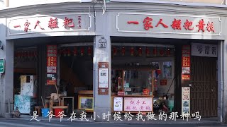 【客家非遺】微電影作品——思念的傳承