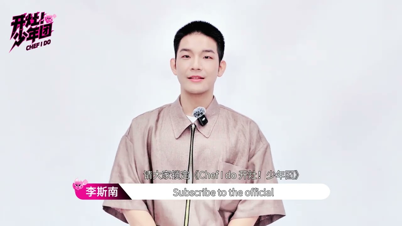 Li Sinan got a tough, cool look, and his cooking skills are seriously solid too | 开灶！少年团 | Chef I Do