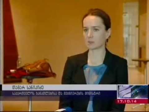 ხელნაწერთა ეროვნული ცენტრის III საერთაშორისო კონფერენცია \"ტაო-კლარჯეთი\"