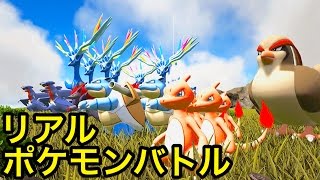 リアルポケモン同士で戦わせたら面白バグ発見したww【ARK】実況