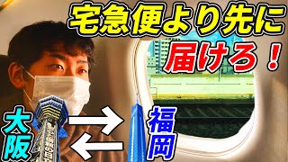 【ドッキリ】友達が注文した商品を現地で購入！宅急便より先に届けてみた！