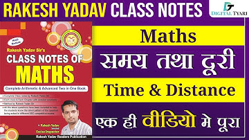 Time and Distance (समय और दूरी) SSC MATHS | Complete Chapter with Best Shortcut Tricks