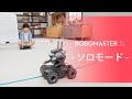 RoboMaster S1｜ソロモード(JP字幕)