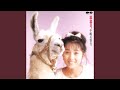 山羊座の下で