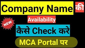 How to Check Name of Company, CHECK COMPANY NAME AVAILABILITY ON MCA II New Process