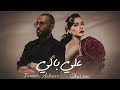 تامر عاشور ريمكس شيرين ريمكس أيام ريمكس على بالي حزين Tamer Ashour Remix Sherine Mashup 