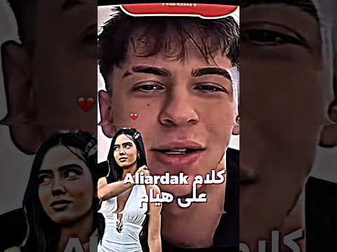 كلام علي عن هيام تصميمي 