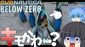 Subnautica Below Zero 21 アプデートで現在までが日本語化 海洋サバイバル Youtube Subnautica Below Zero 21 アプデートで現在までが日本語化 海洋サバイバル Youtube