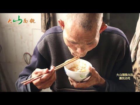 兒子40歲還沒成家，70歲父親只能獨自居住！ 【大山面貌】