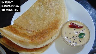 RAVA DOSA |5-10 నిముషాల్లో మార్నింగ్ బ్రేక్ఫాస్ట్ లోకి రవ్వ దోస ఇలా ట్రై చేయండి పర్ఫెక్ట్ గా వస్తాయి