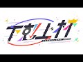 マリオカート8DX #下剋上杯 おまおじ視点
