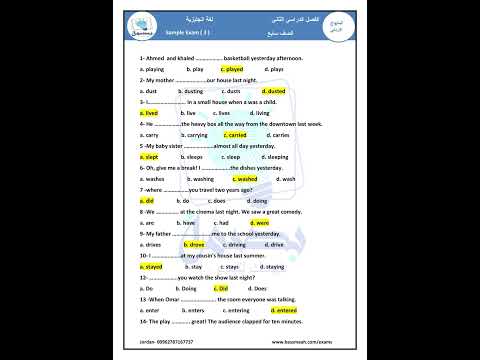 امتحان نهائي قواعد انجليزي صف سابع ف2 الجزء الأول شاهد روابط باقي الاجزاء بالوصف  امتحان نهائي قواعد انجليزي صف سابع ف2 الجزء الأول شاهد روابط باقي الاجزاء بالوصف
