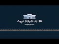 بیستمین مجلس پانزدهمین جلسه از اولین دوره سال ۲۰۲۶