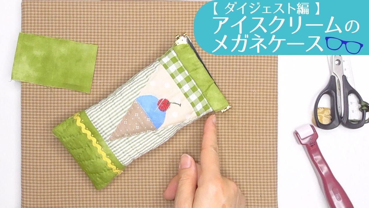 Ice cream glasses case [digest edition] - YouTube