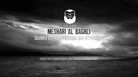 مشاري البغلي - سورة المنافقون.