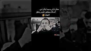 حالات واتس اب _ أصدقاء يجعلون ابليس ينطق الشهادة 😈.   #الهيبة #اصحابي