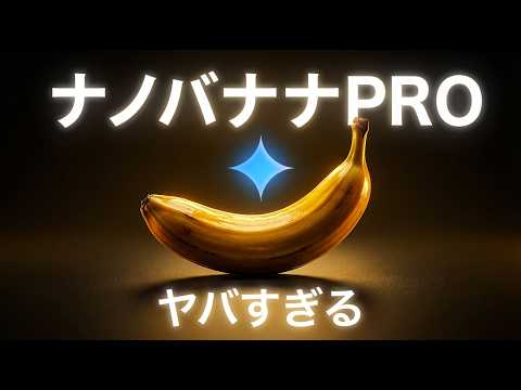 Googleが本気出したナノバナナ Pro活用事例20選！(Higgsfieldで無制限に使用）