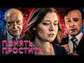 ДЕВСТВЕННОСТЬ - ЭТО ПРОБЛЕМА! ПОНЯТЬ, ПРОСТИТЬ | МАРАФОН, 3 ДЕНЬ