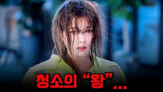 와..개존잼!!웹툰"1억2천만 뷰"로 대박나서 🔥넷플릭스🔥에서도 재밌다고 소문난 로맨틱 코미디 드라마