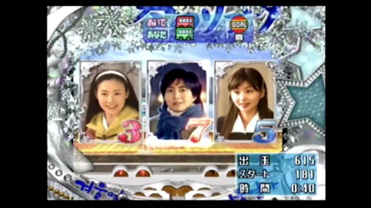 ぱちんこ冬のソナタ(ps2)パチってちょんまげ10 チャレンジモード1