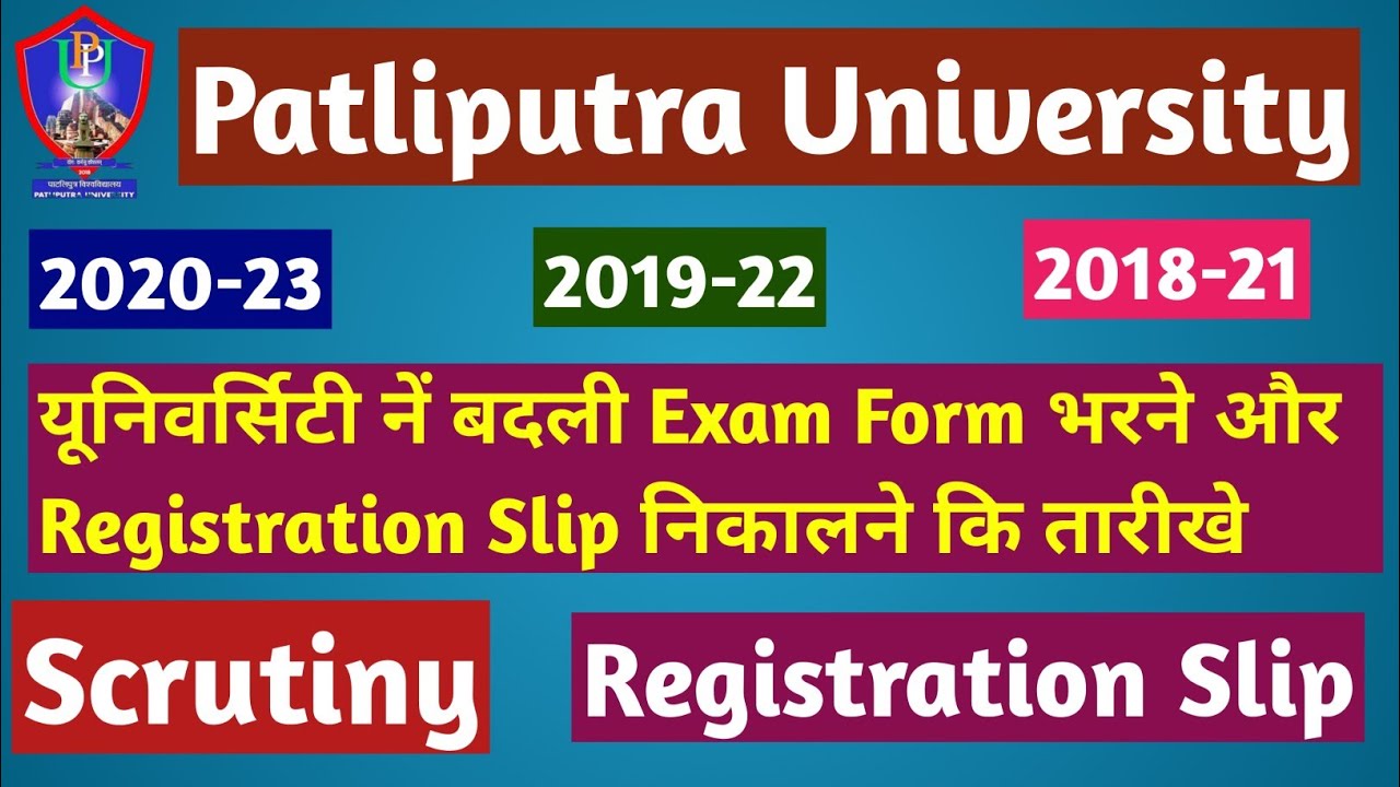 PPU LATEST UPDATE PPU Part 1 Exam Form Registration Slip PPU UG PG Scruitny PPU B.Ed Law