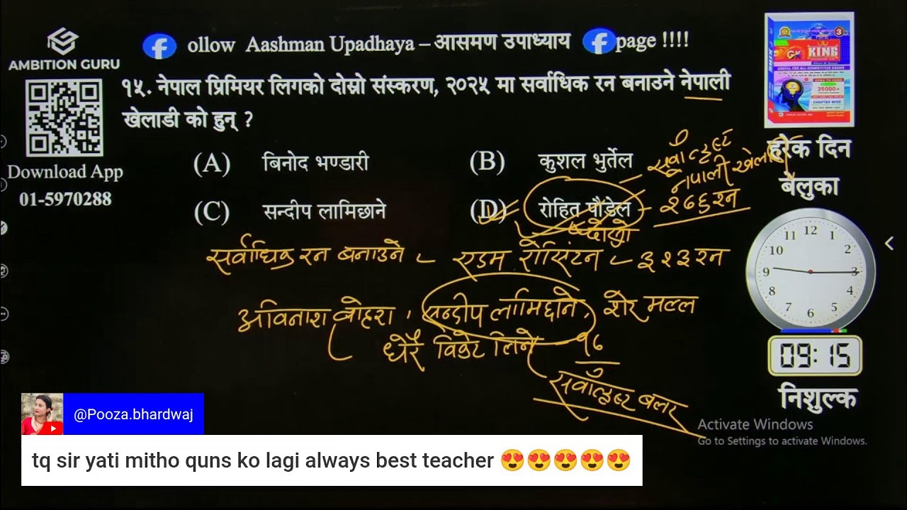 ➟  GK For All : Daily Gk live exam २०८२ पुस ३