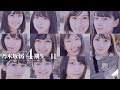乃木坂46 4期生 全11名