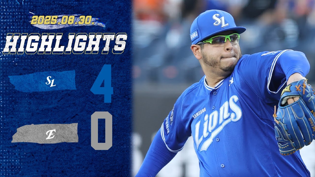 [경기 H/L] 삼성 vs 한화 (08.30)