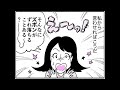 【漫画】ウイッグズレる説とは