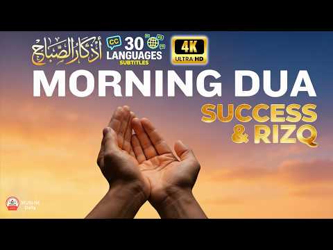 Morning Adhkar (أذكار الصباح) By Alaa Aqel | Daily Protection, Barakah & Inner Peace