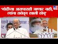 Sharad Pawar Uncut Speech | Narendra Modi यांची ऑफर शरद पवार यांनी धुडकावली | tv9 Marathi