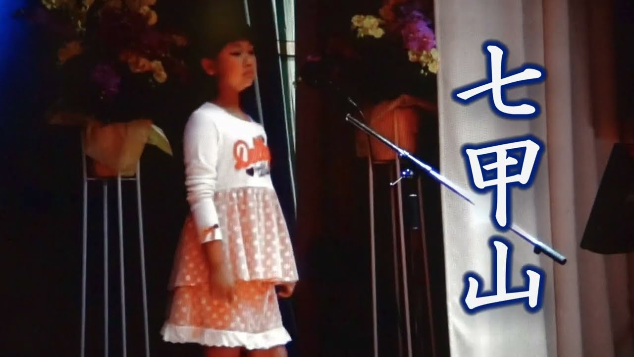 東あき「七甲山」Cover by AKI AZUMA