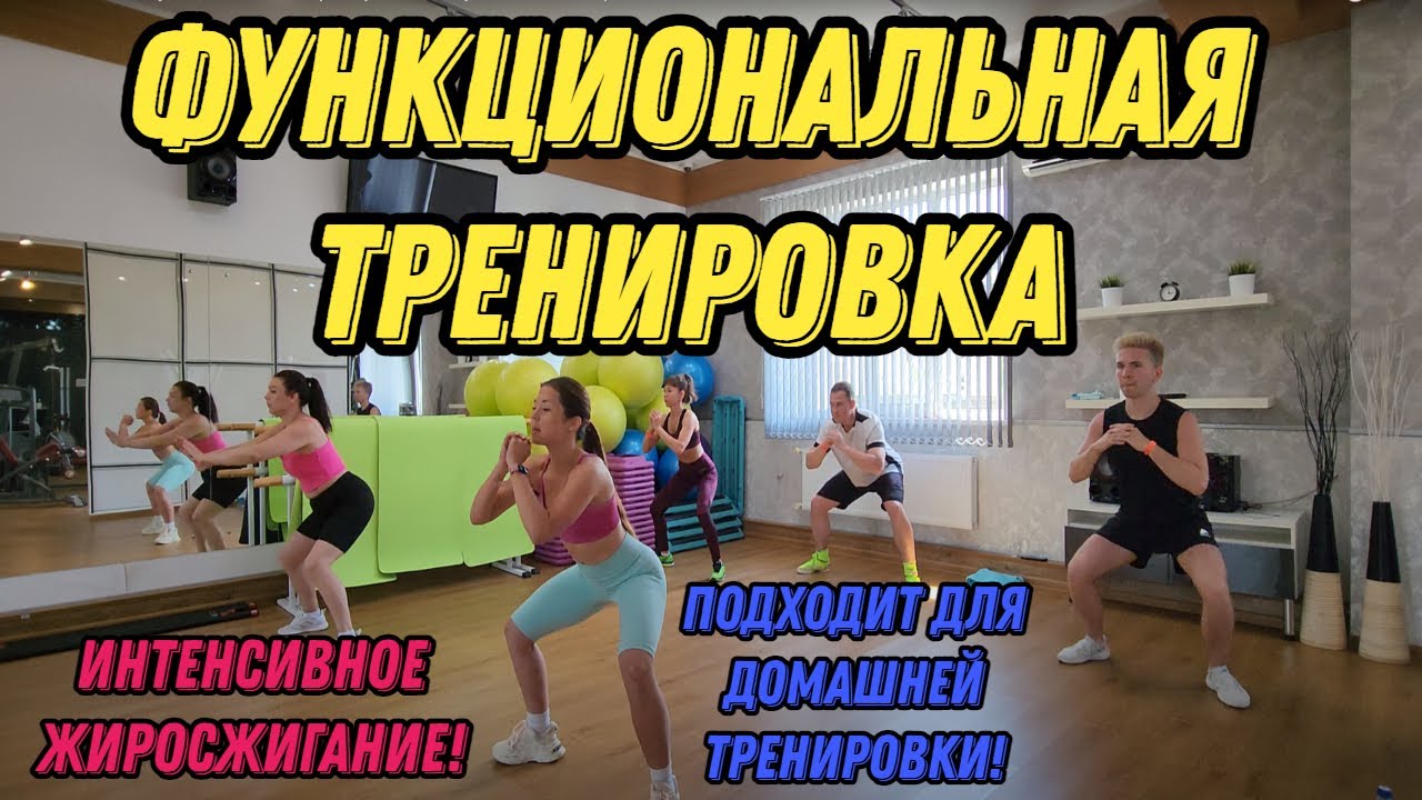 Видео урок тренировка