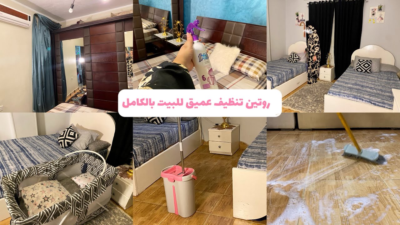 Глубокая уборка всего дома 🧹🧼🪣 Самая мощная генеральная уборка на праздник Ид 💪🏻🫧 Я наполнила сво...