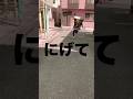 逃げて