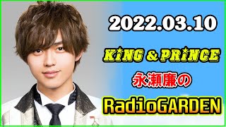 永瀬 廉 セット 最終値下げです！ 短編「彼シャツ🔞」 ※裏描写が含まれているのでご注意ください