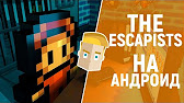 Скачать the escapists the Скачать the escapists the