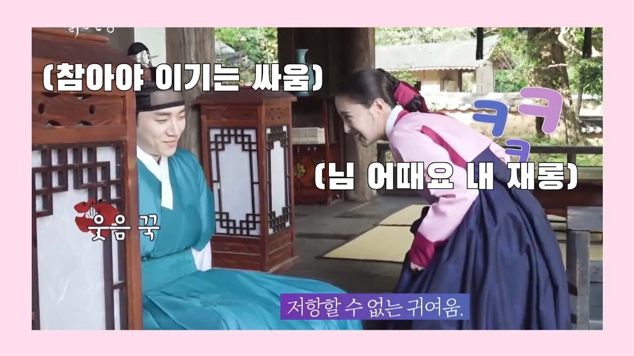 [옷소매붉은끝동] 가만히 있어도 웃긴 더기밍X잊산