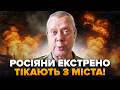 ⚡️Ви НЕ ПОВІРИТЕ, що почалось ВЖЕ ПО ВСІЙ РФ! Росіяни МАСОВО ТІКАЮТЬ – там КОЛАПС. САЗОНОВ, ФЕСЕНКО