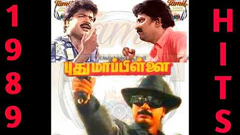 Maman Ponnu Unga - VaniJairam Vasudevan _ Pudhu Mappillai Tamil Movie Songs _ 1989 Tamil Movie Songs