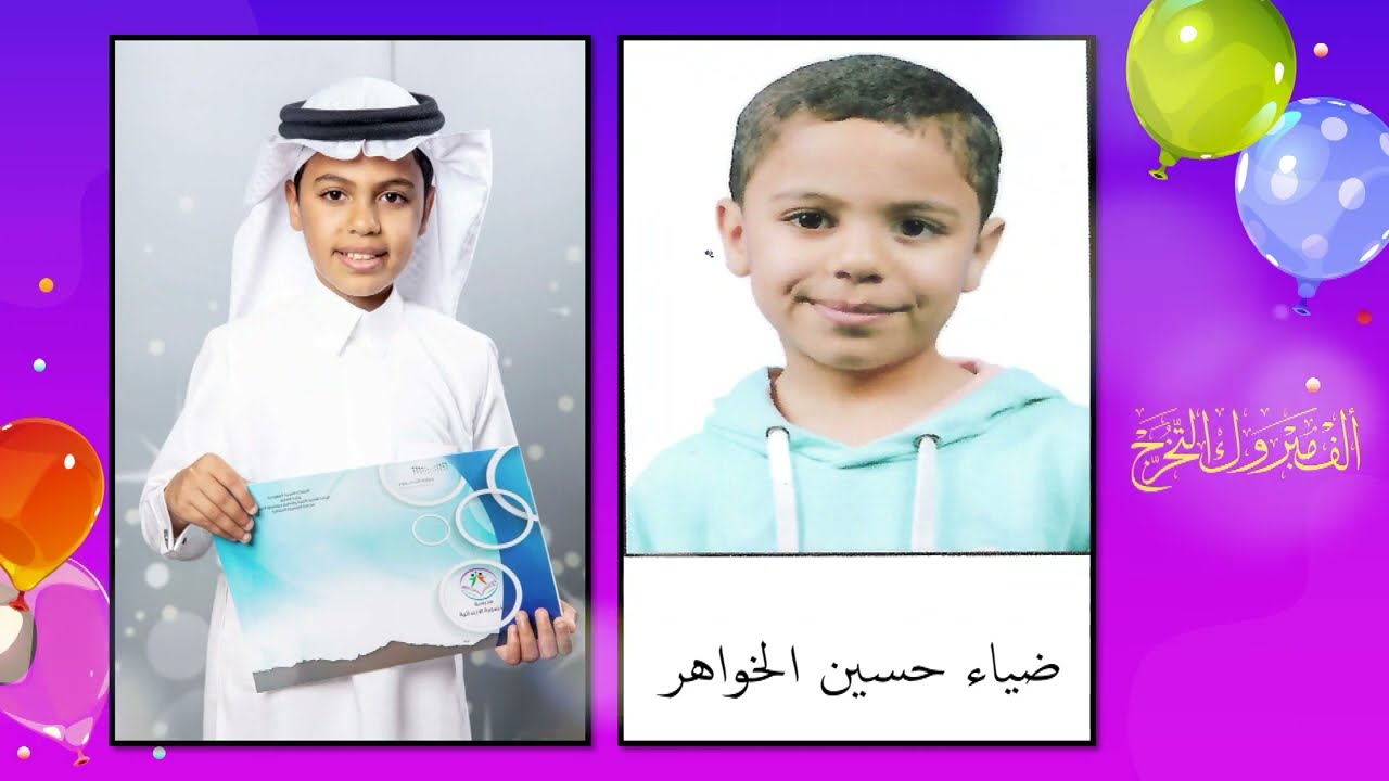 مدرسة المنصورة الابتدائية عرض صور التخرج لطلاب الصف السادس ١٤٤٤ هـ