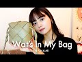 【What's in my bag?】最近のバッグの中身とおすすめアイテムを紹介👜