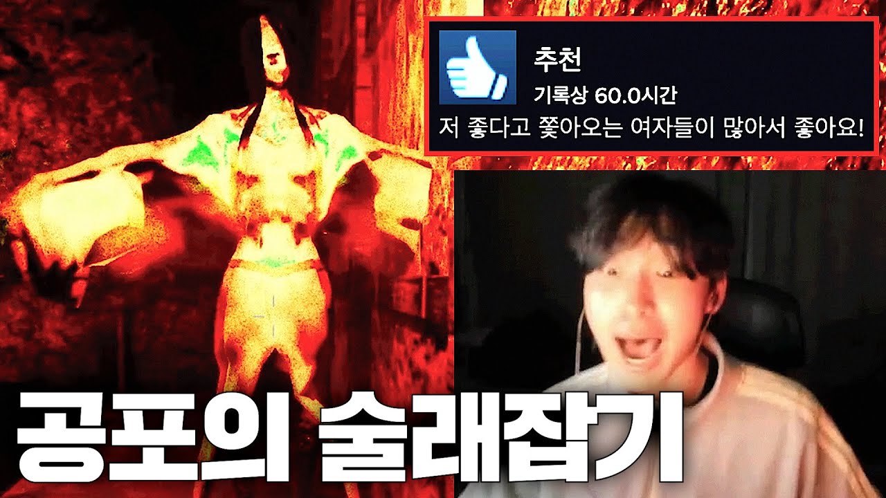 어린아이처럼 비명지르게 만드는 레전드 공포게임 [그림자 복도 #2]