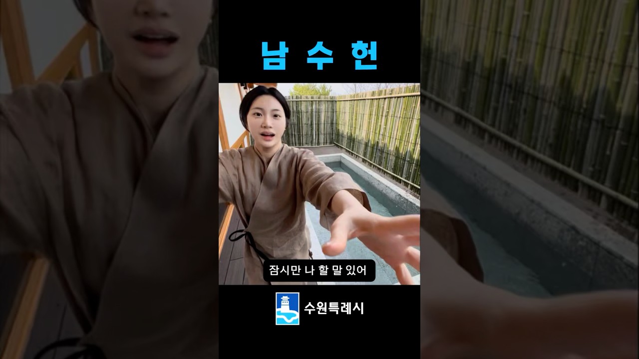 나 할 말 있어 #남수동한옥마을 #남수헌 #boomshakalaka #한옥호텔