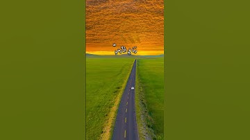 #سورة الحشر بصوت اسلام صبحي ❤️#القرآن الكريم #سورة الحشر