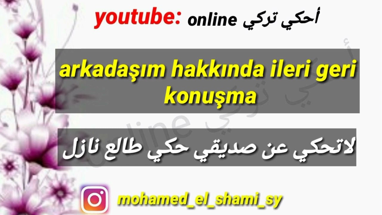 سلسلة أهم الجمل أستخداما باللغة التركية