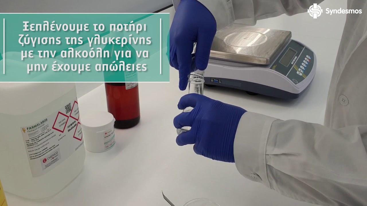 Antiseptic gel by Syndesmos