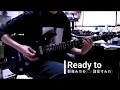 【BNA OP】Ready to/影森みちる(CV:諸星すみれ) ギター弾いてみた