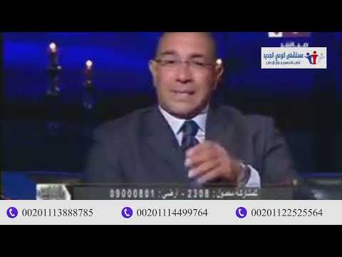 دي مش ادمان؟ نفسين وبس ؟ انا مش مدمن ! هل الادمان ..مع د عمرو يسري استشاري الطب النفسي وعلاج الادمان