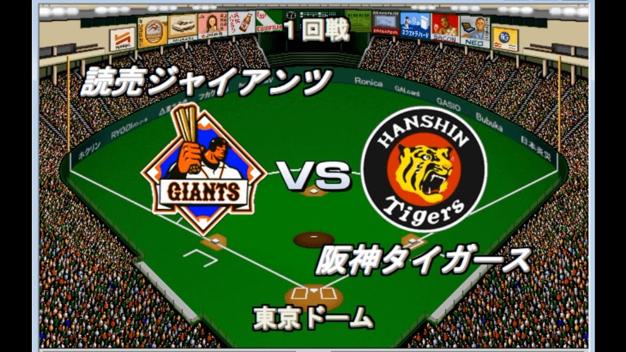 阪神優勝記念】2008「Vやねん！」の歴史改変なるか？【ベストプレー